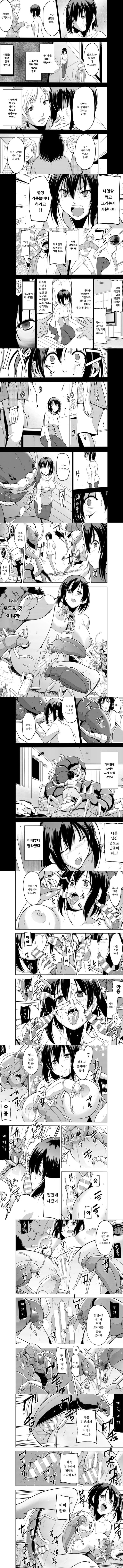 준간 괴기요괴 소녀능욕 - 3