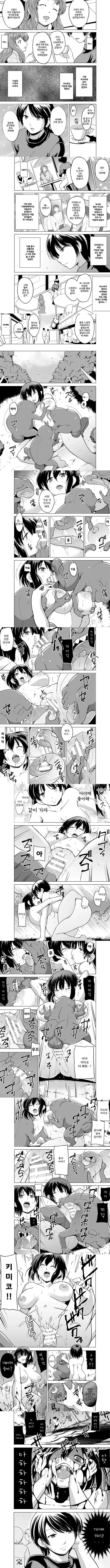 준간 괴기요괴 소녀능욕 - 3