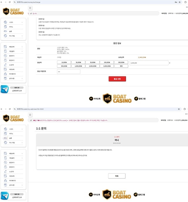 보트카지노 입먹수준 먹튀사이트