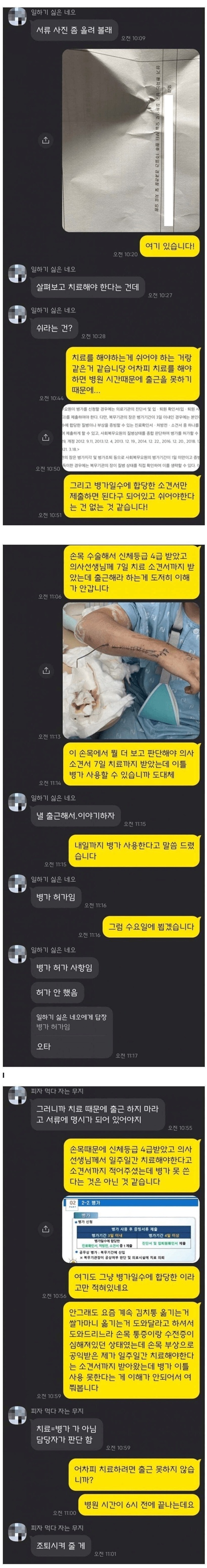 아이고 공익이 봉이네
