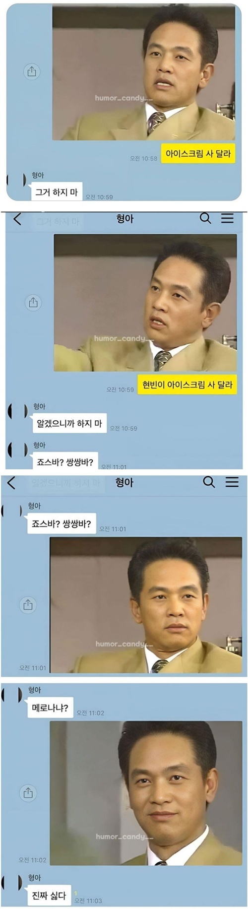 제발좀 하지마 임티