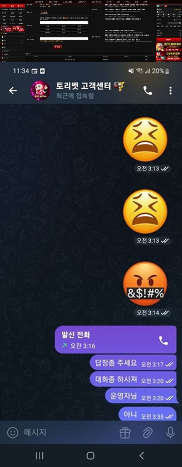 토리벳 먹튀조심