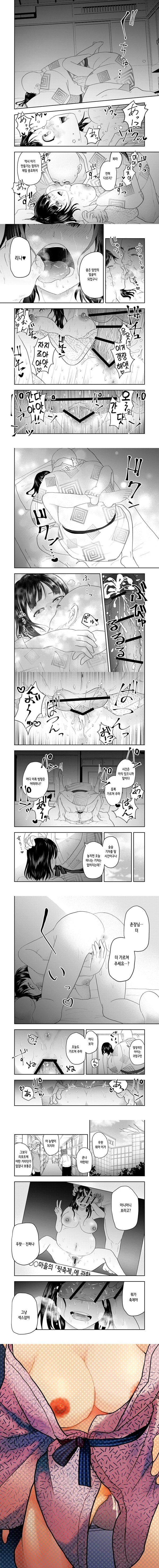 시골 축제