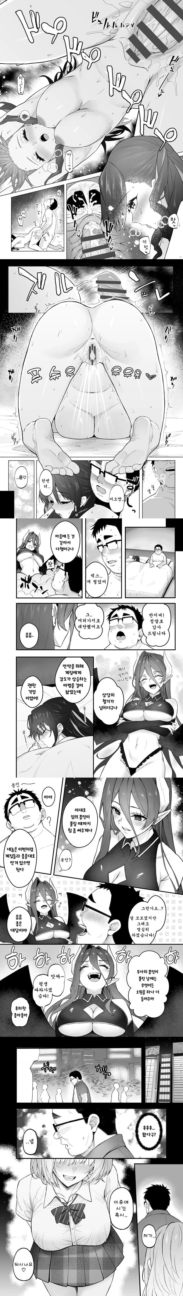 인생 좆망한 내가 뜬금 인싸된 이야기