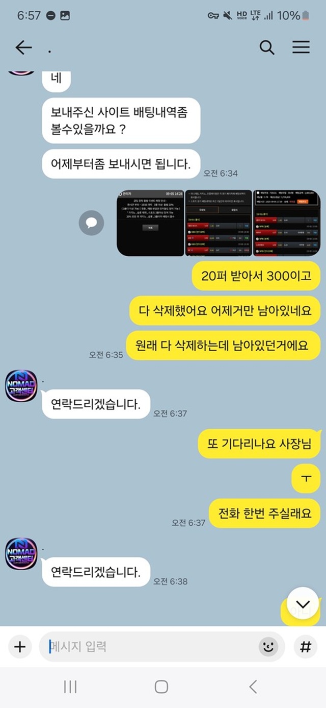 노마드 먹튀신고 노마드 먹튀신고