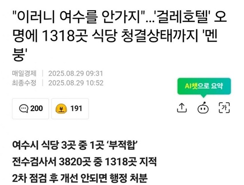 공무원 일 안 하냐