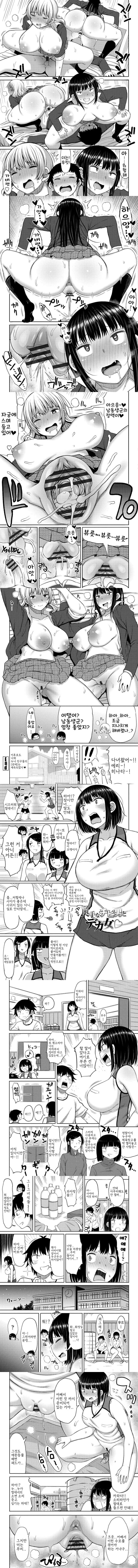 아내 엄마들과 가득 - 3