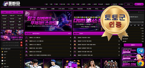 풀빠따 먹튀 없는 안전 놀이터 스포츠토토 사이트 토토군 안전인증 사이트 풀빠따