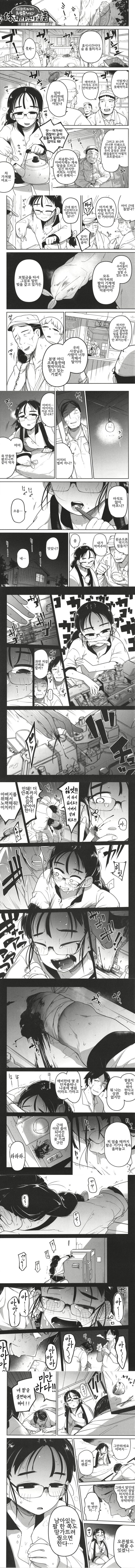 엄마 대신 누나가 몸으로 돈 버는 이야기
