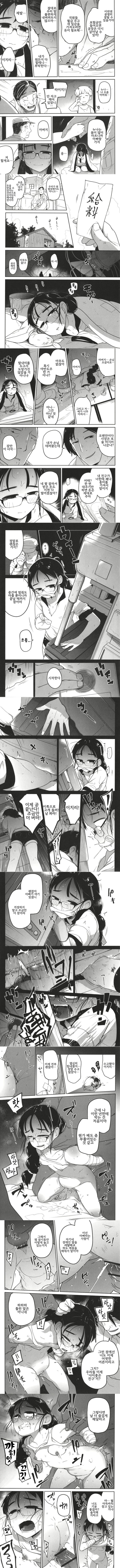 엄마 대신 누나가 몸으로 돈 버는 이야기