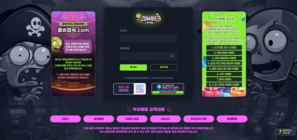 좀비카지노