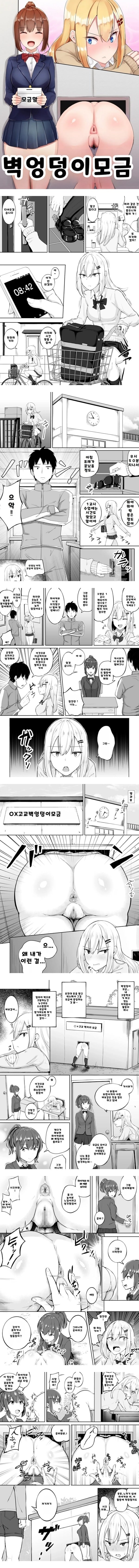 벽 엉덩이 모금