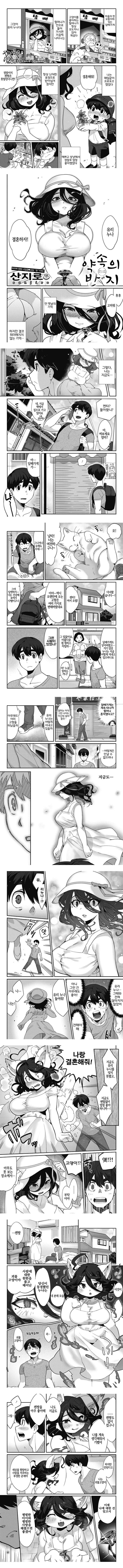 약속의 반지