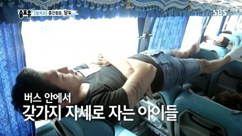 가오가 모든 것을 지배하는 일진ㅋ