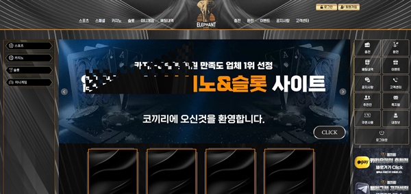 코끼리