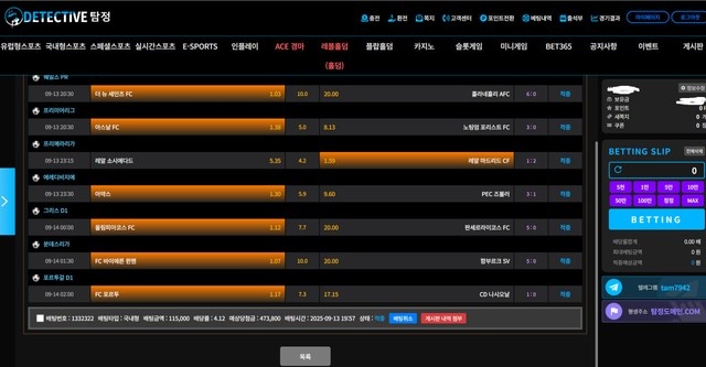 탐정 먹튀제보