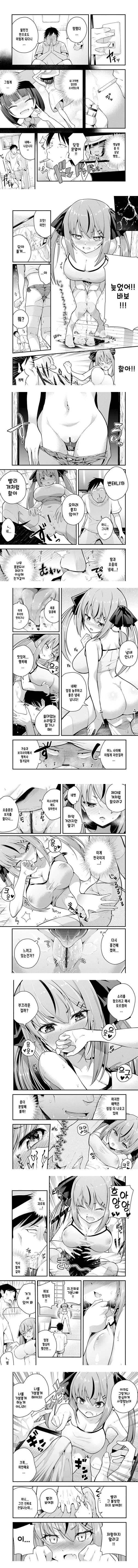 루리쨩은 알 수 없어 제1화