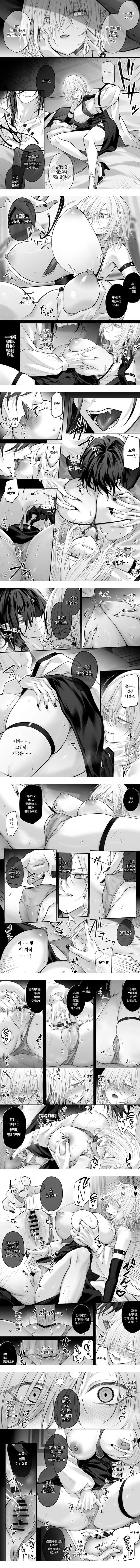 주혈의 마녀 알렉시아는 더 이상 남자로 돌아갈 수 없다