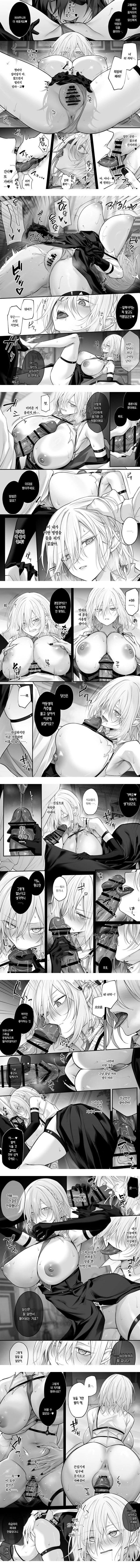 주혈의 마녀 알렉시아는 더 이상 남자로 돌아갈 수 없다