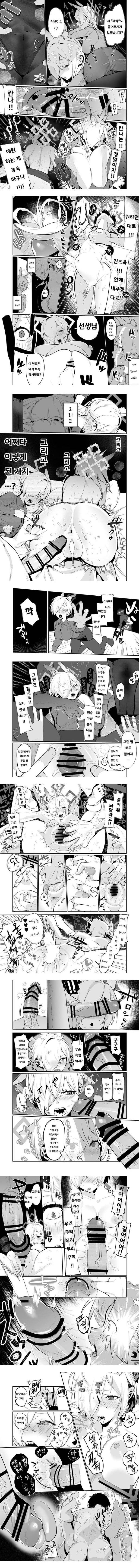 칸나(현재)x선생x칸나