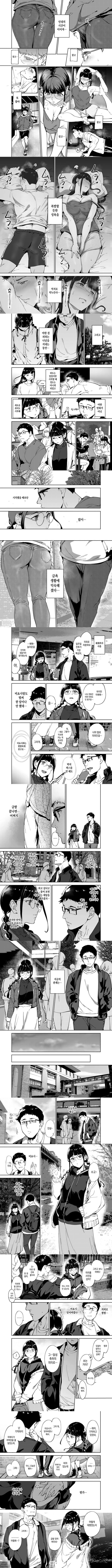 오타쿠 친구랑 하는 ㅅ스는 최고로 기분 좋다 3 - 1