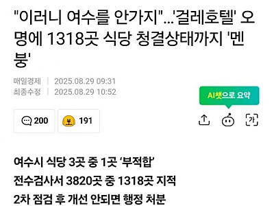 공무원 일 안 하냐