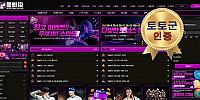 풀빠따 먹튀 없는 안전 놀이터 스포츠토토 사이트 토토군 안전인증 사이트 풀빠따