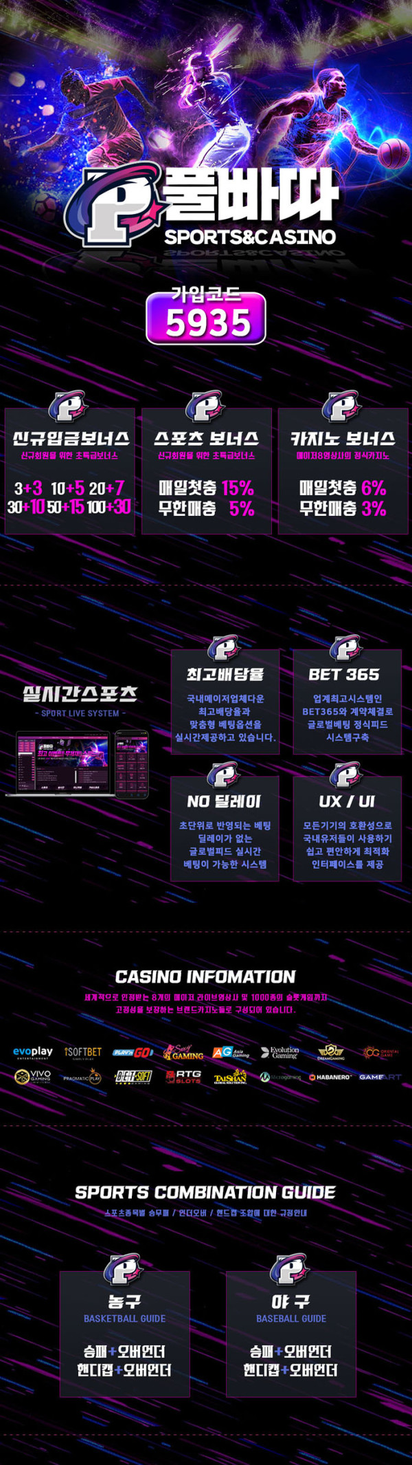 풀빠따 먹튀 없는 안전 놀이터 스포츠토토 사이트 토토군 안전인증 사이트 풀빠따