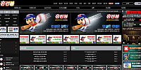 홈런볼 먹튀 확정