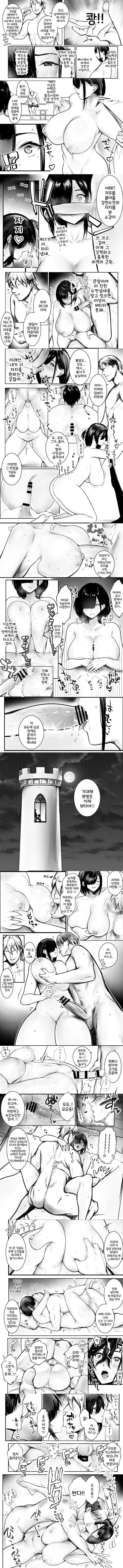 여기사 리제는 오늘 밤도 남자에게 안긴다 3