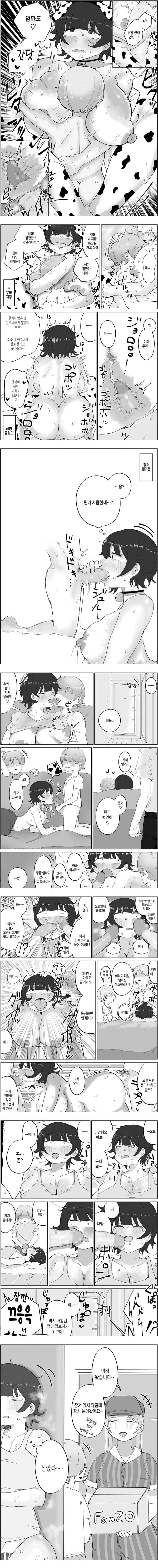 아들의 거근에 유혹되어 매일 땀범벅 ㅅㅅ해 버리는 엄마의 이야기4