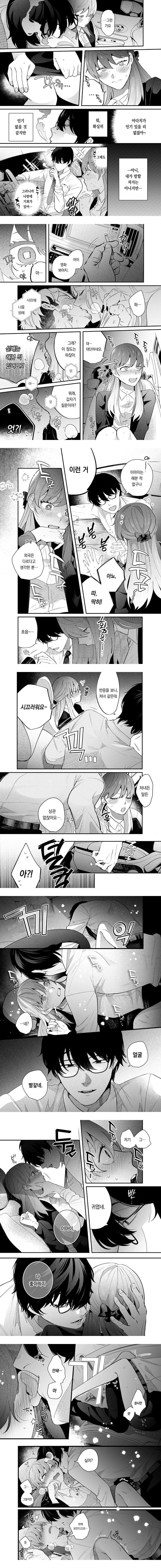 한계사축OL은 아다치 선배에게 빠졌습니다