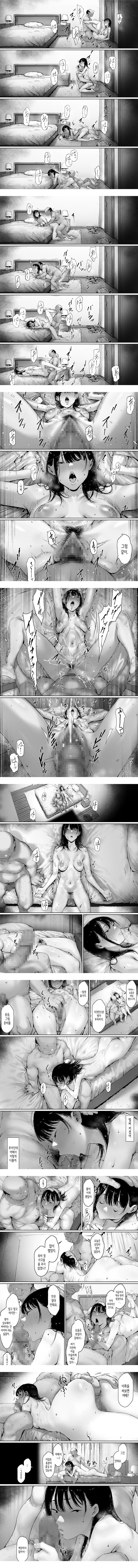 행복한 신혼생활을 보냈어야 했는데 시아버지와 동거하게 됐다 제2-2화