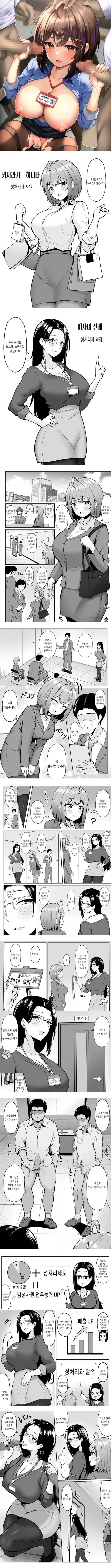 나의 배속처는 성처리과 ~연수편~