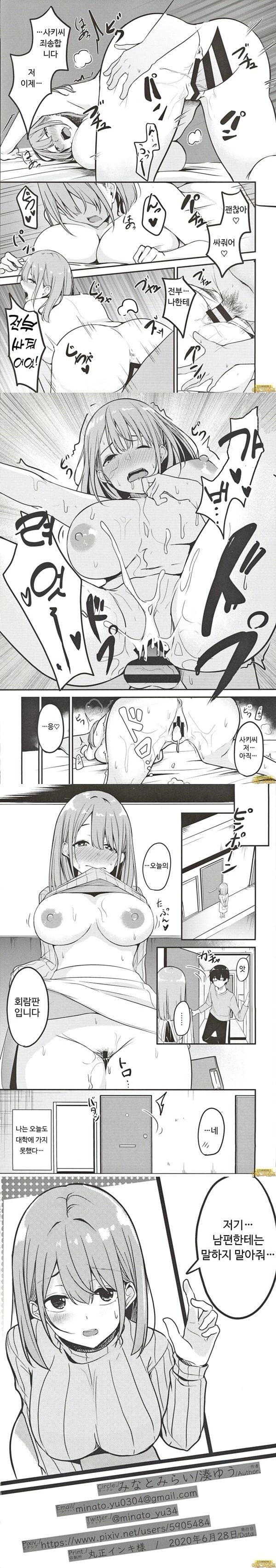 유부녀 누나를 주문했다