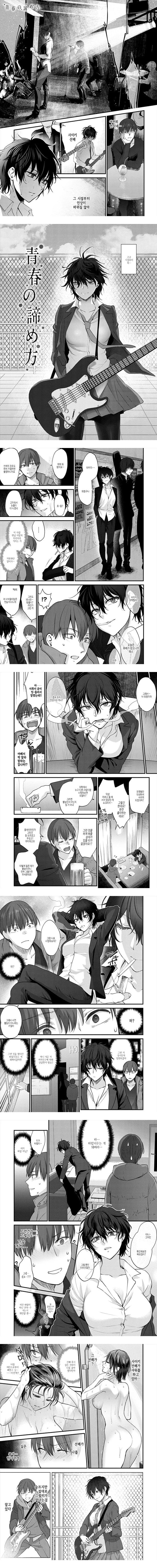 청춘을 포기하는 방법