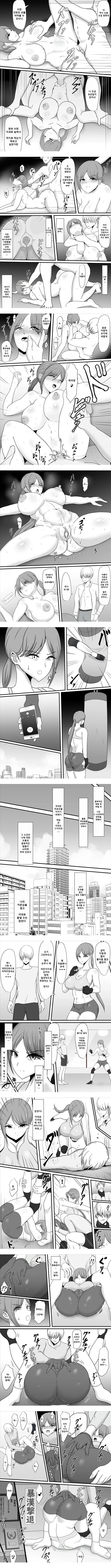 Itsumo Boku O Mamotte Kureta Goshinjutsu Koushi No Oba-San Ga Ijimekko Ni Kaeriuchi Ni Sarete Hame Taosarechau Hanashi