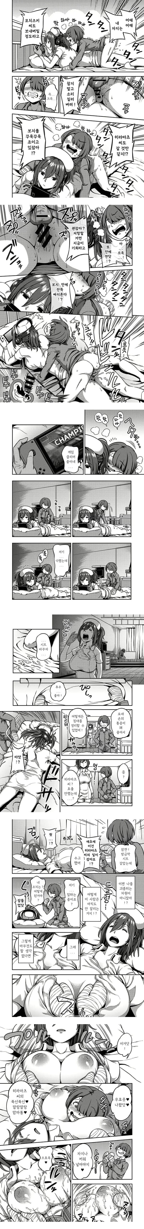 착정병동 ~성격 최악인 간호사 밖에 없는 병원에서의 사정관리 생활~ 제5장 전편