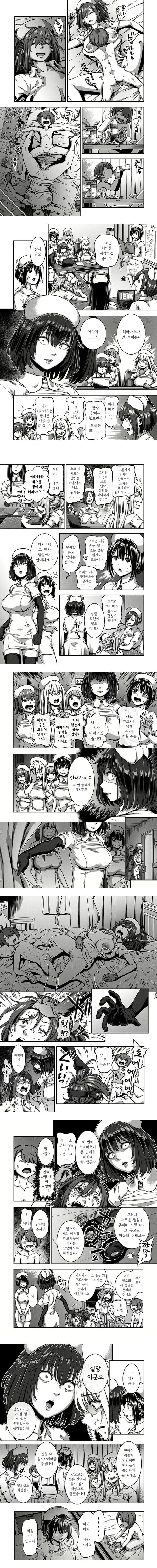 착정병동 ~성격 최악인 간호사 밖에 없는 병원에서의 사정관리 생활~ 제5장 후편