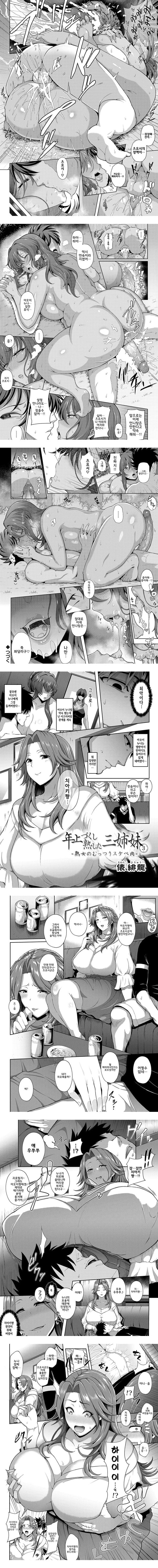 Juku Mesu - Erotic Mature Women - 1