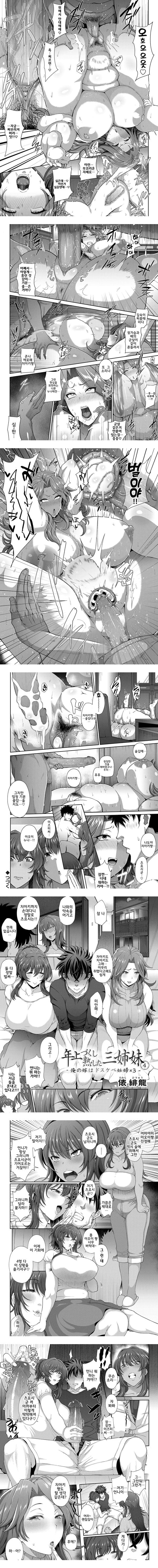 Juku Mesu - Erotic Mature Women - 2