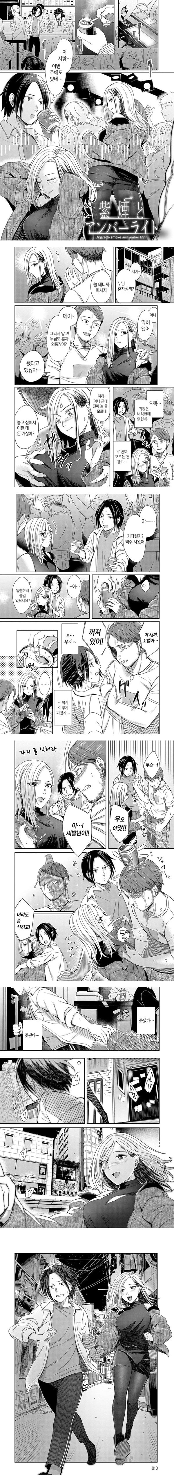 Emotional POP Girls - 1