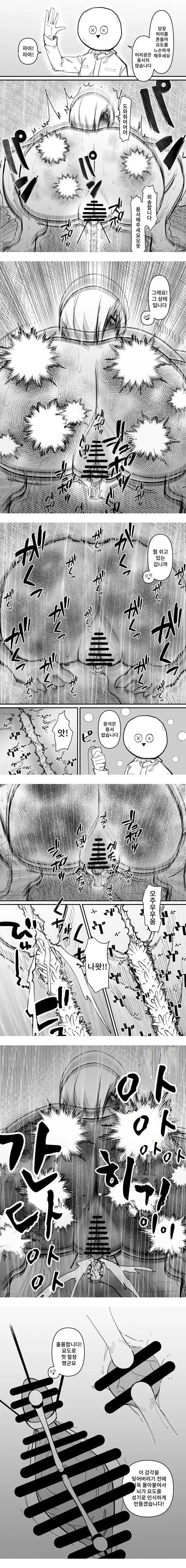 납치 조교 서비스 요도 개발 편