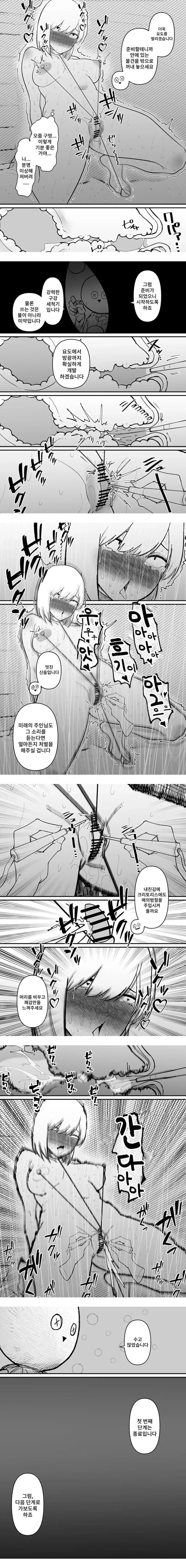 납치 조교 서비스 요도 개발 편