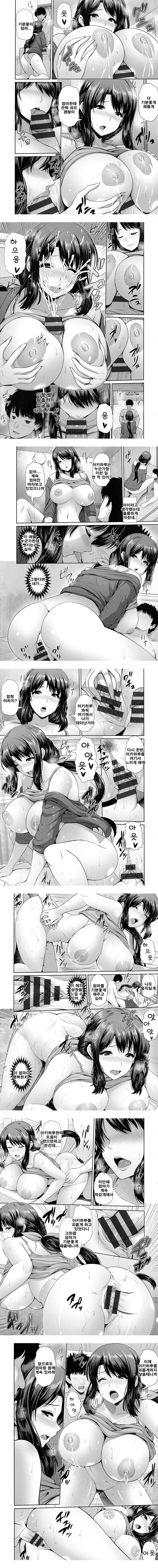 Shitsu Raku En - 상