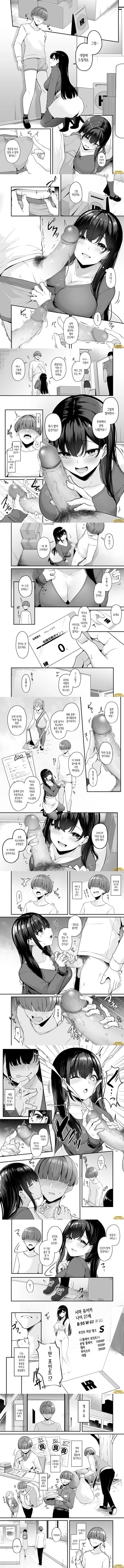 Onee-San To Shiyo ~Echinpo Card De Yaritai Houdai~