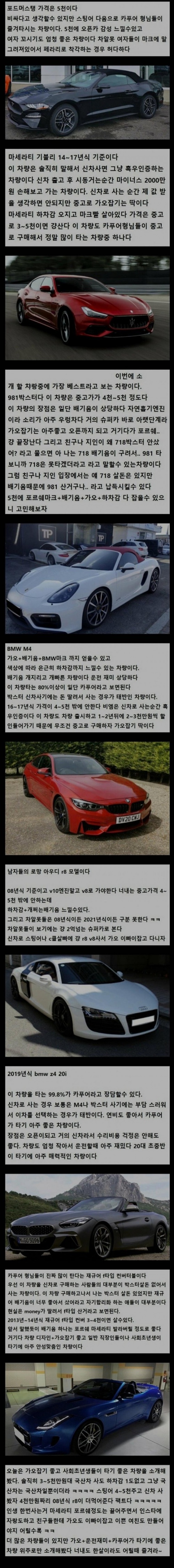 카푸어가 추전하는 사회 초년생 자동차