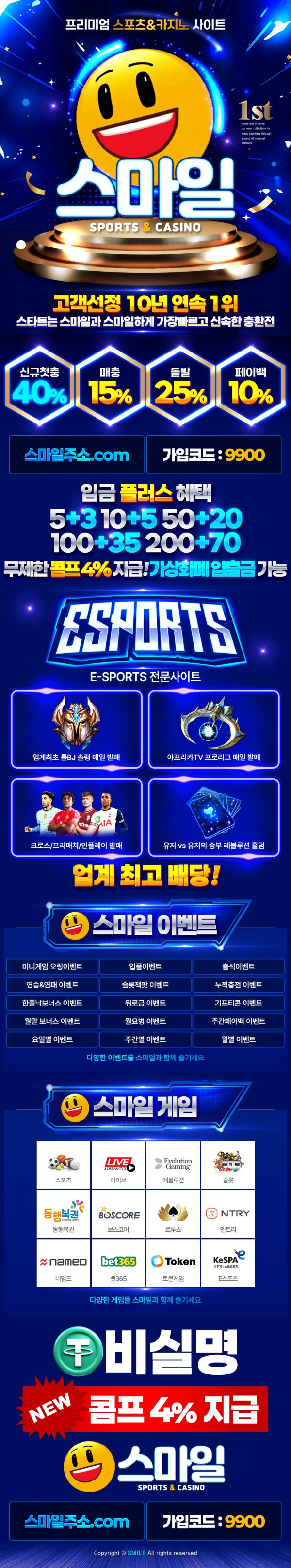 스마일 먹튀 없는 안전 놀이터 스포츠토토 사이트 토토군 안전인증 사이트 스마일