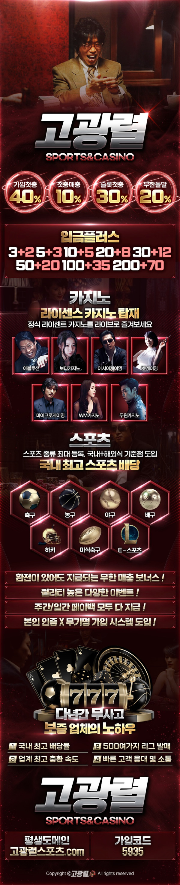 고광렬 먹튀 없는 안전 놀이터 스포츠토토 사이트 토토군 안전인증 사이트 고광렬