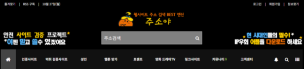 주소야! 세상의 모든 사이트를 한 번에 연결하다